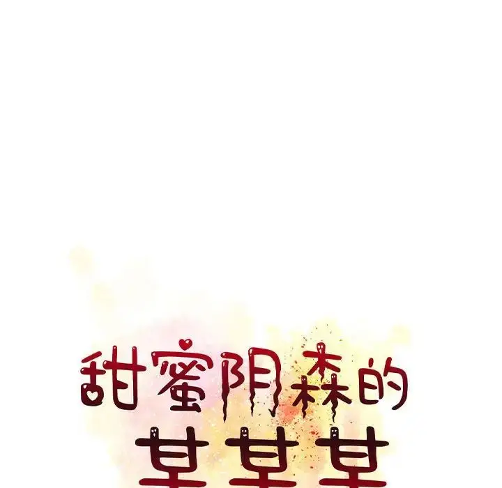 漫画《恋物BL短篇集》第12话第116张图
