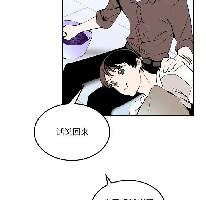 漫画《恋物BL短篇集》第12话第120张图