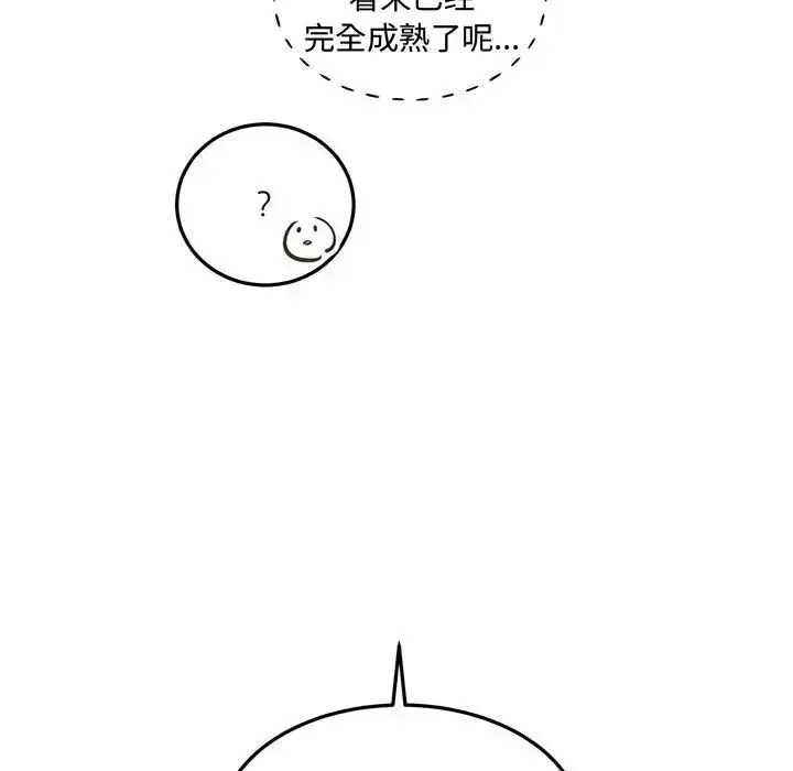漫画《恋物BL短篇集》第12话第124张图