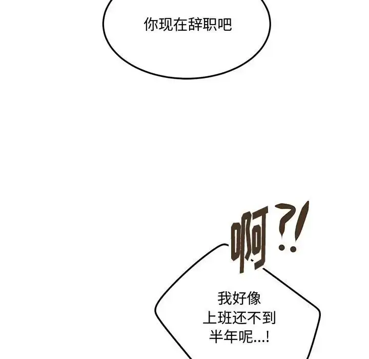 漫画《恋物BL短篇集》第12话第125张图