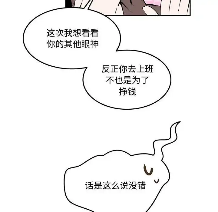 漫画《恋物BL短篇集》第12话第128张图