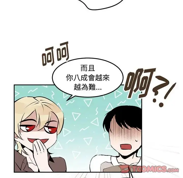 漫画《恋物BL短篇集》第12话第129张图