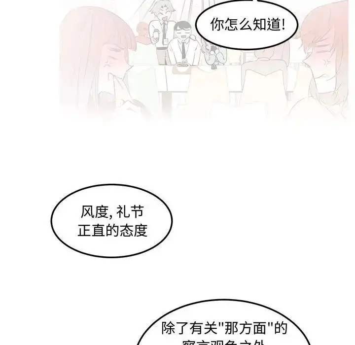 漫画《恋物BL短篇集》第12话第130张图