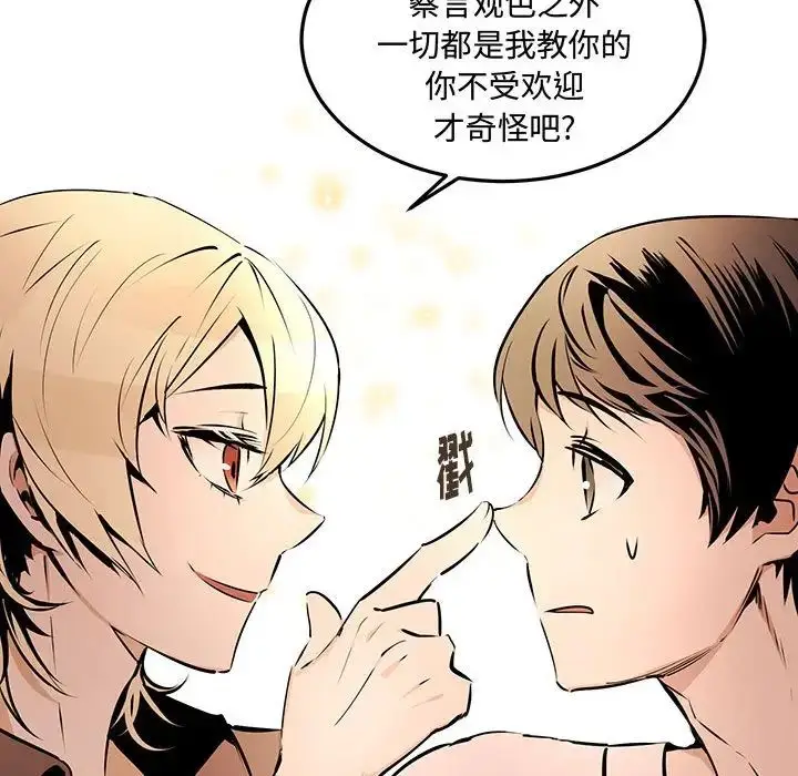 漫画《恋物BL短篇集》第12话第131张图