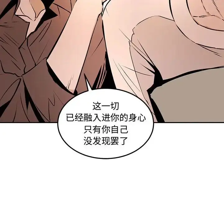 漫画《恋物BL短篇集》第12话第132张图