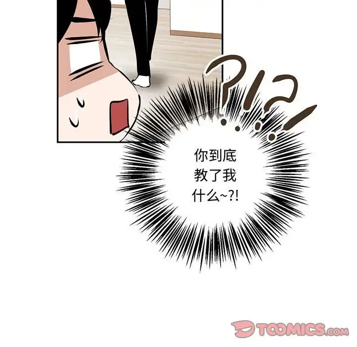 漫画《恋物BL短篇集》第12话第135张图