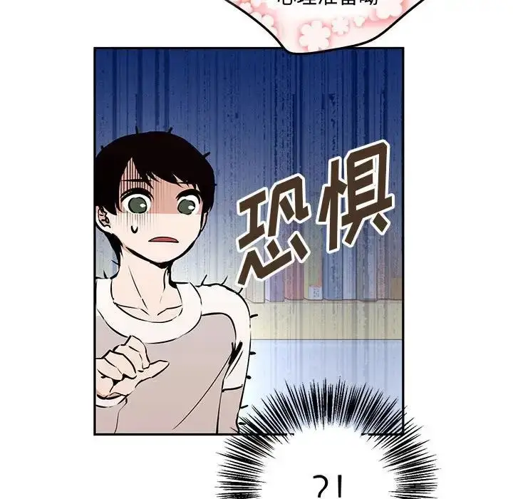漫画《恋物BL短篇集》第12话第138张图
