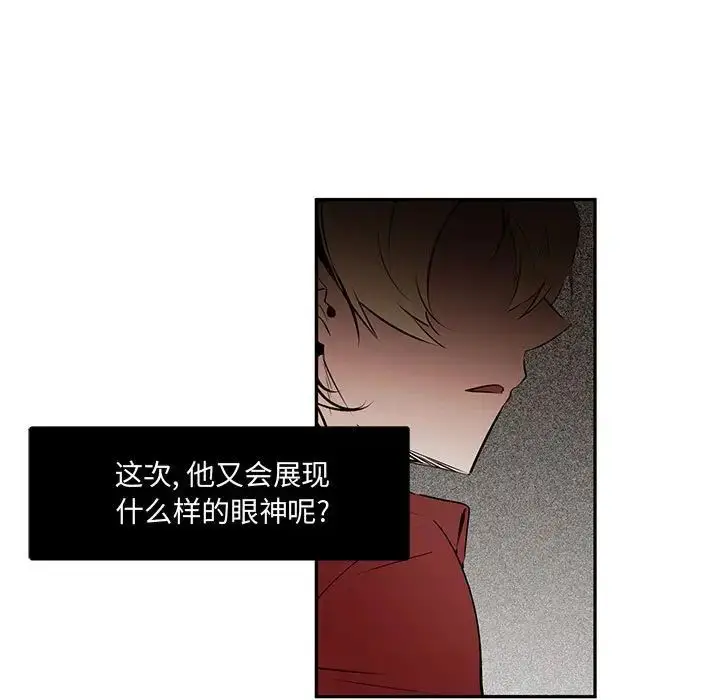 漫画《恋物BL短篇集》第12话第148张图