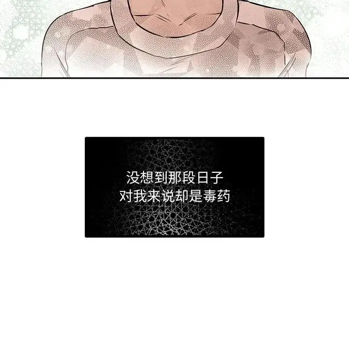 漫画《恋物BL短篇集》第12话第154张图