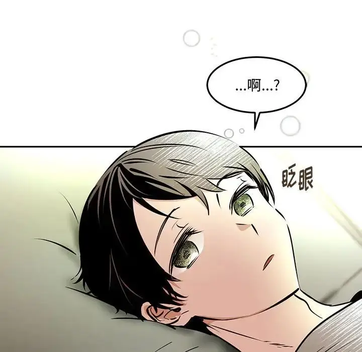 漫画《恋物BL短篇集》第12话第155张图