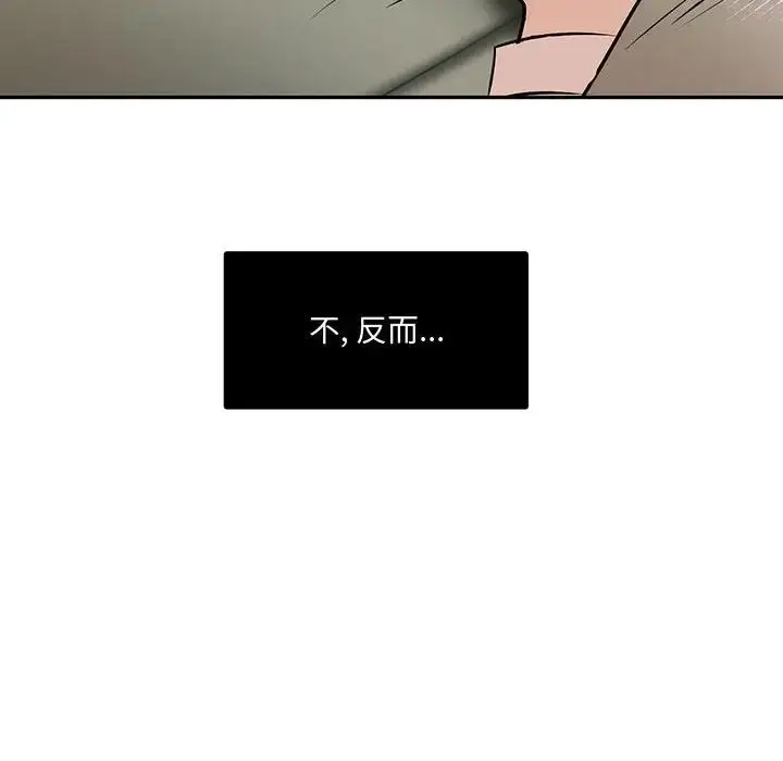 漫画《恋物BL短篇集》第12话第156张图