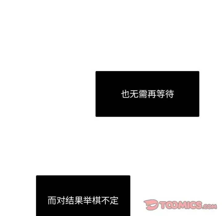 漫画《恋物BL短篇集》第12话第159张图