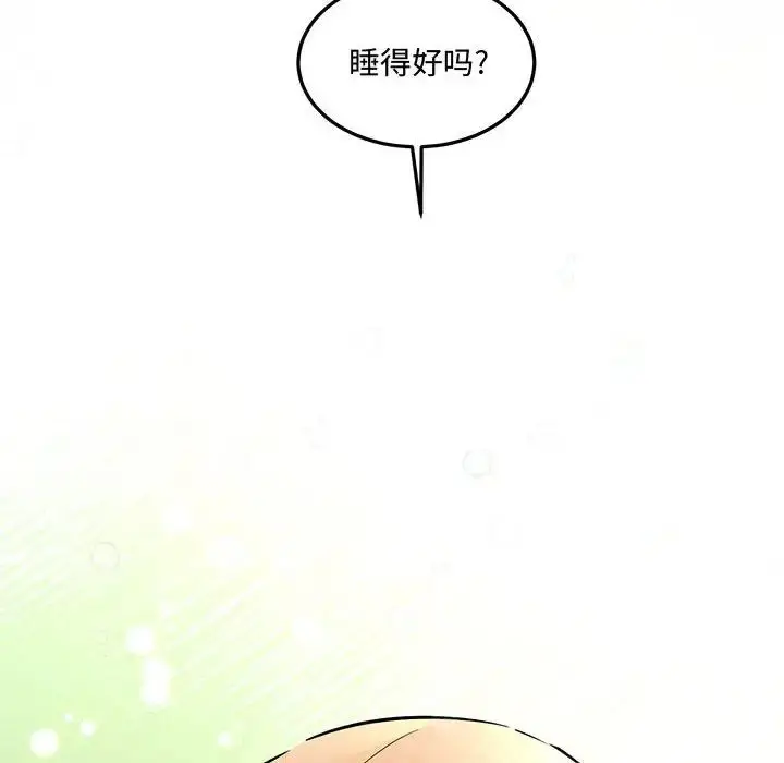 漫画《恋物BL短篇集》第12话第161张图