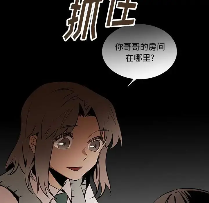 漫画《恋物BL短篇集》第12话第23张图