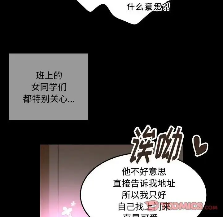 漫画《恋物BL短篇集》第12话第27张图