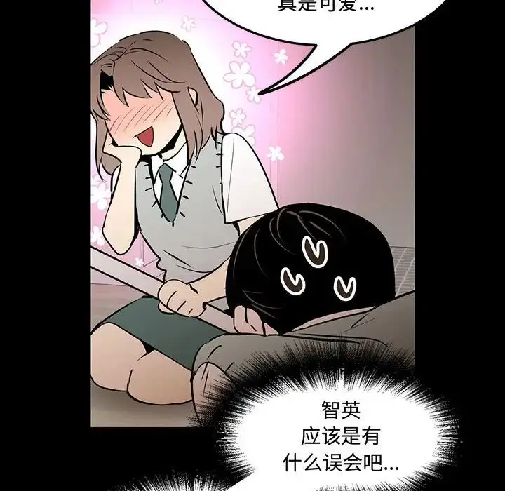 漫画《恋物BL短篇集》第12话第28张图