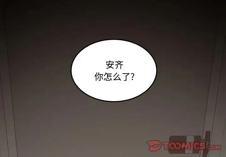 漫画《恋物BL短篇集》第12话第3张图