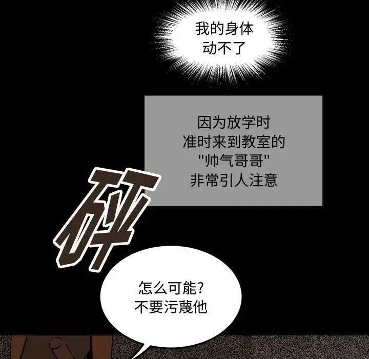 漫画《恋物BL短篇集》第12话第30张图