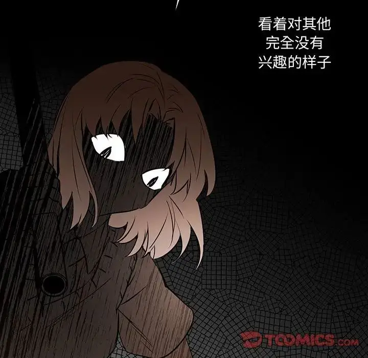 漫画《恋物BL短篇集》第12话第33张图