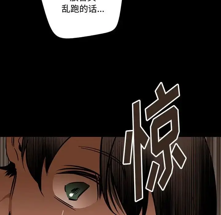 漫画《恋物BL短篇集》第12话第41张图
