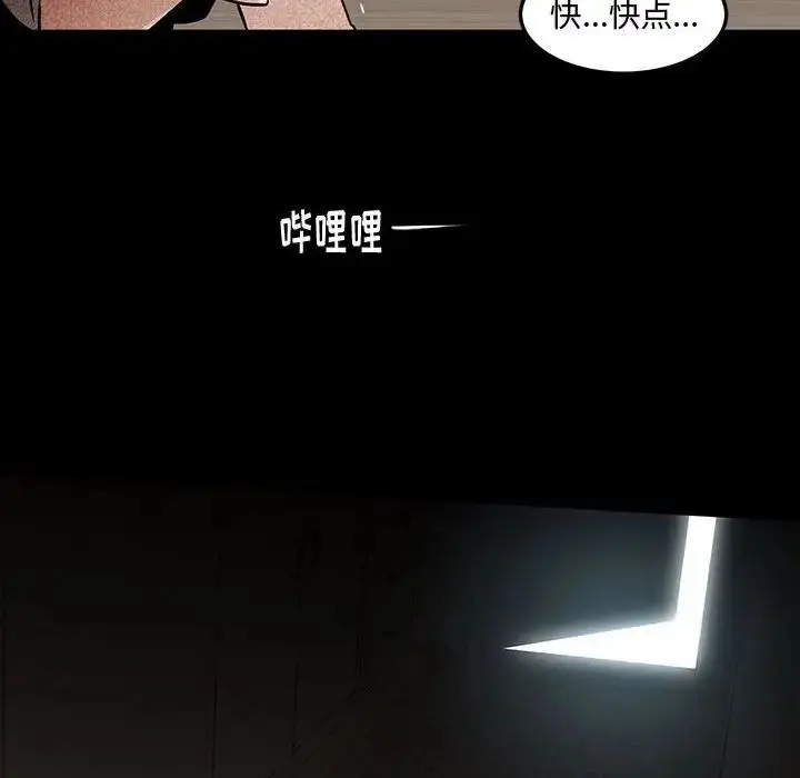 漫画《恋物BL短篇集》第12话第48张图