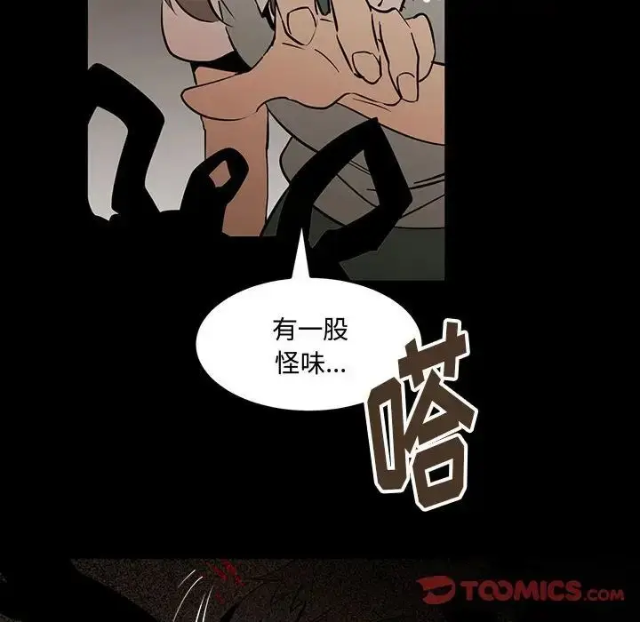 漫画《恋物BL短篇集》第12话第57张图