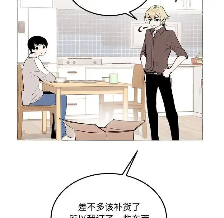 漫画《恋物BL短篇集》第12话第66张图