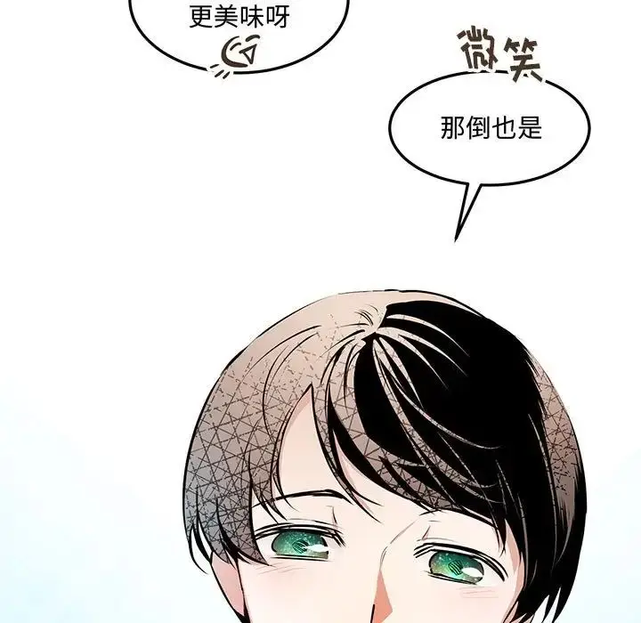 漫画《恋物BL短篇集》第12话第74张图