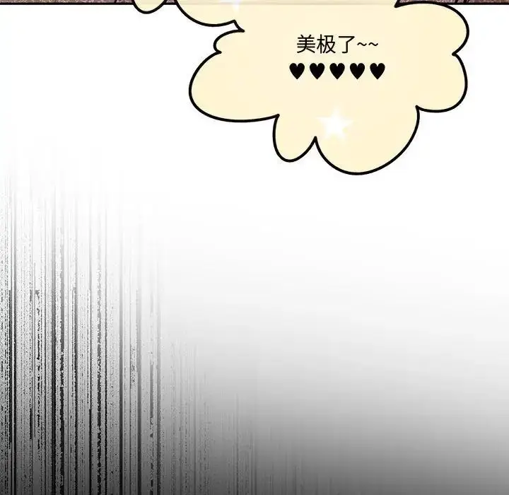 漫画《恋物BL短篇集》第12话第76张图
