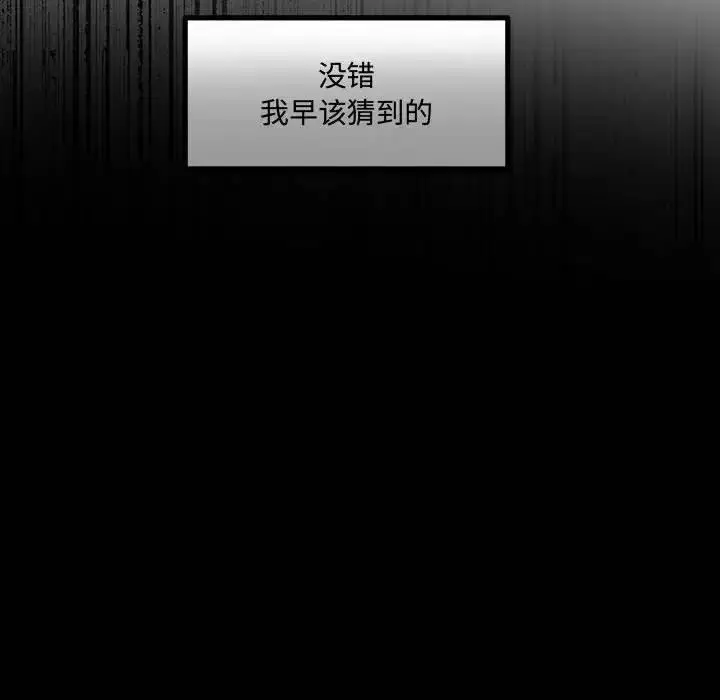 漫画《恋物BL短篇集》第12话第77张图