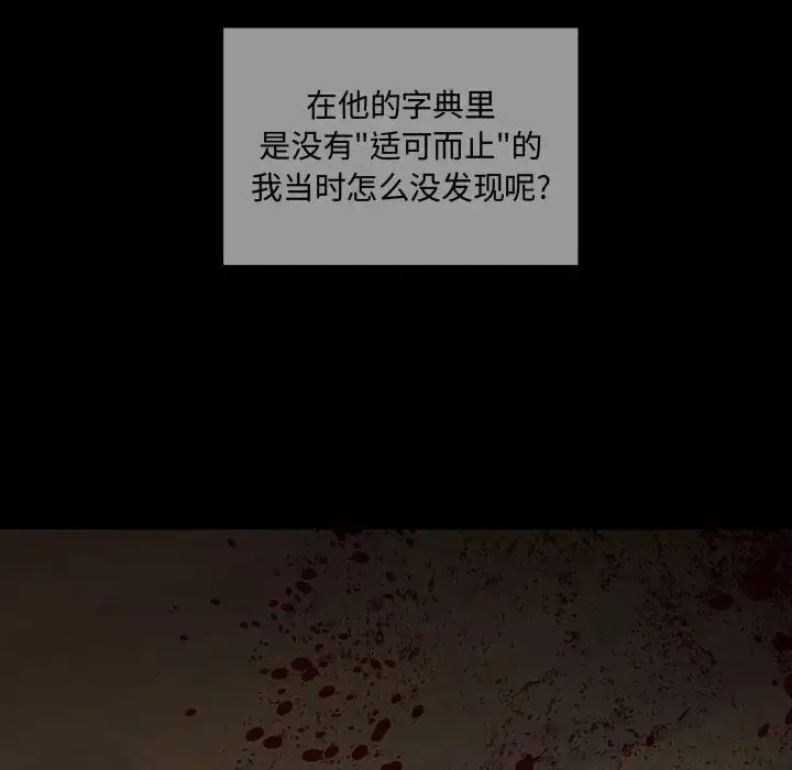 漫画《恋物BL短篇集》第12话第78张图