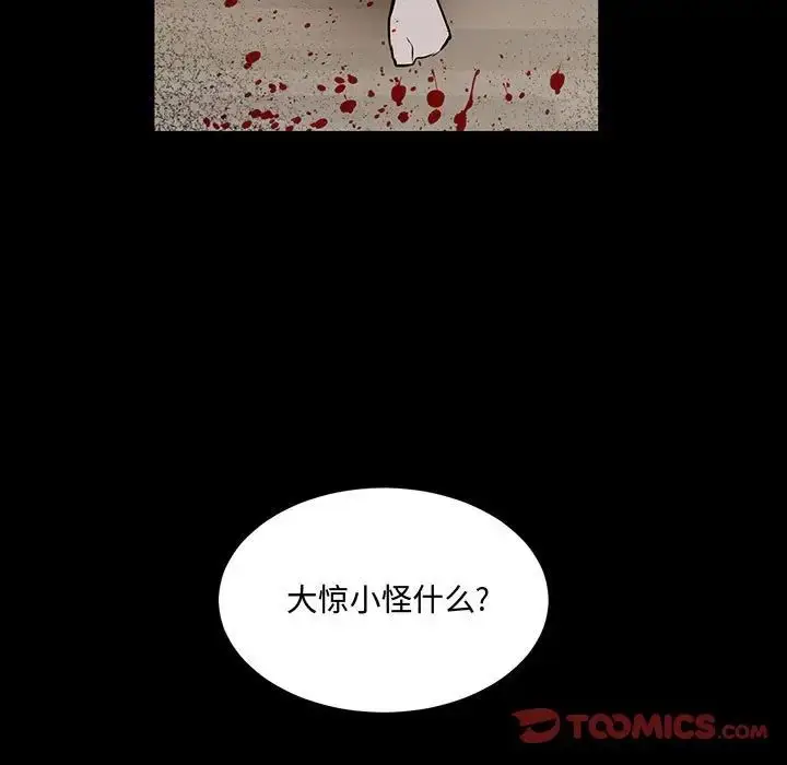 漫画《恋物BL短篇集》第12话第81张图
