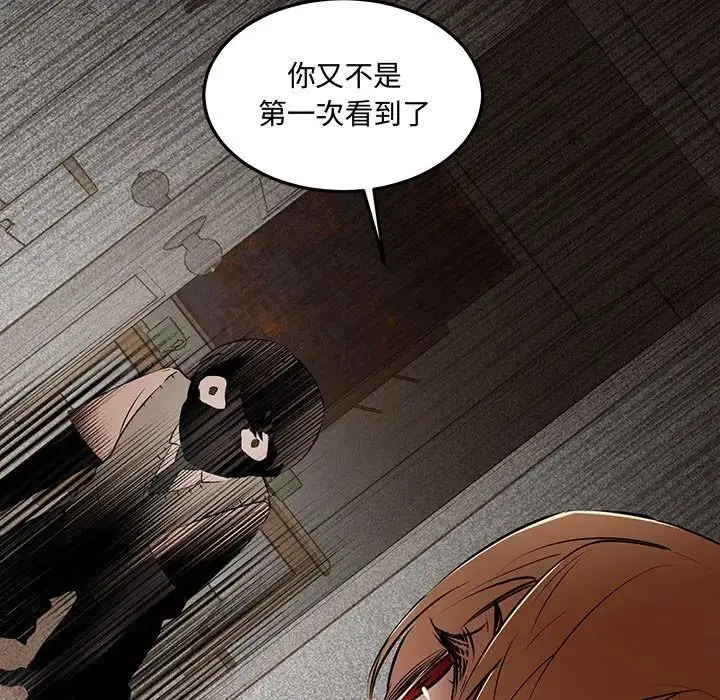漫画《恋物BL短篇集》第12话第83张图