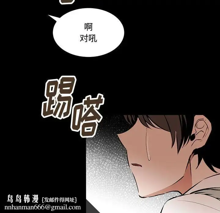 漫画《恋物BL短篇集》第12话第86张图