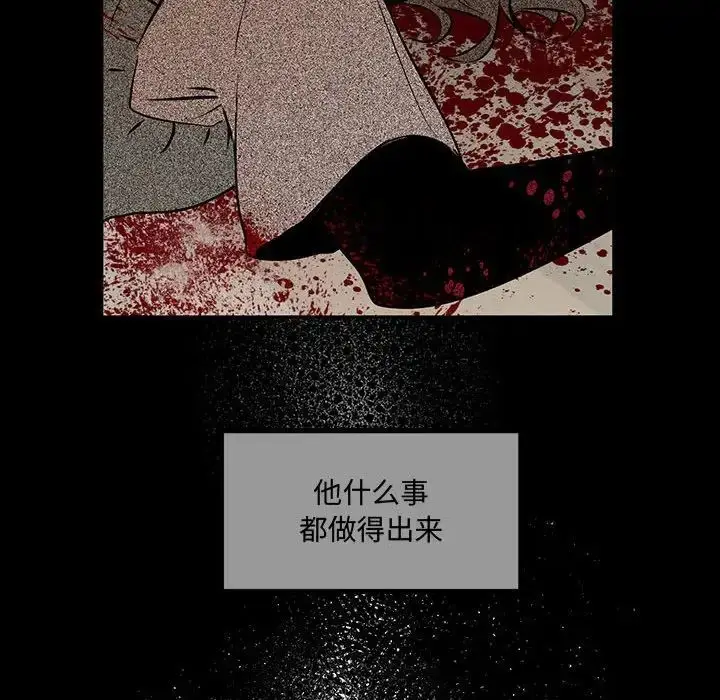 漫画《恋物BL短篇集》第12话第94张图