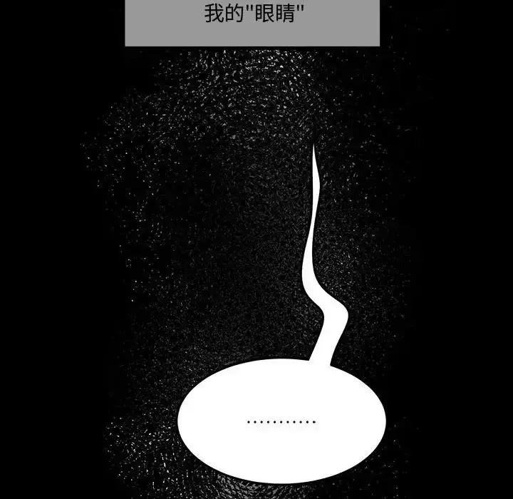 漫画《恋物BL短篇集》第12话第96张图