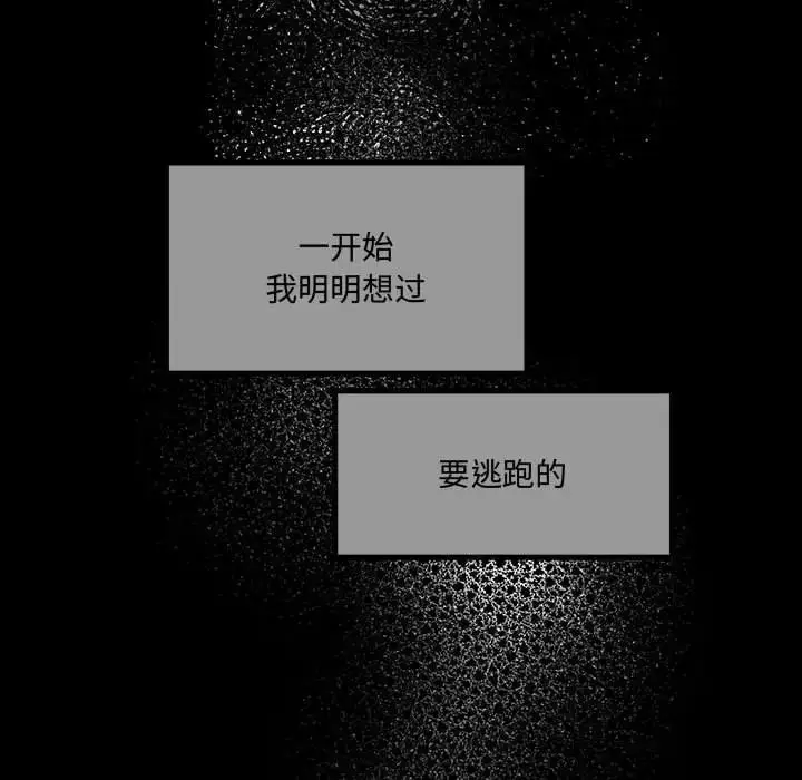 漫画《恋物BL短篇集》第12话第97张图