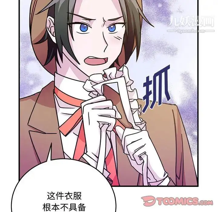 漫画《恋物BL短篇集》第8话第10张图