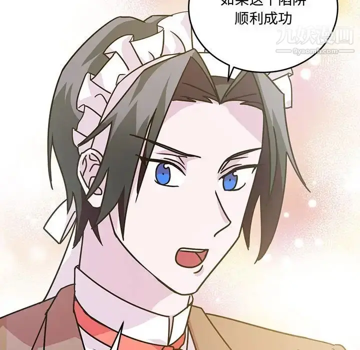 漫画《恋物BL短篇集》第8话第101张图