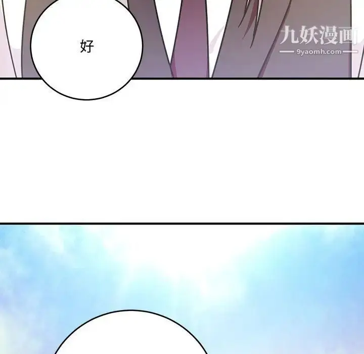 漫画《恋物BL短篇集》第8话第104张图