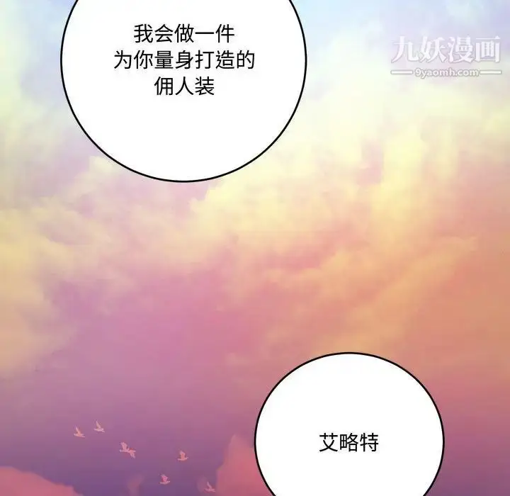 漫画《恋物BL短篇集》第8话第105张图