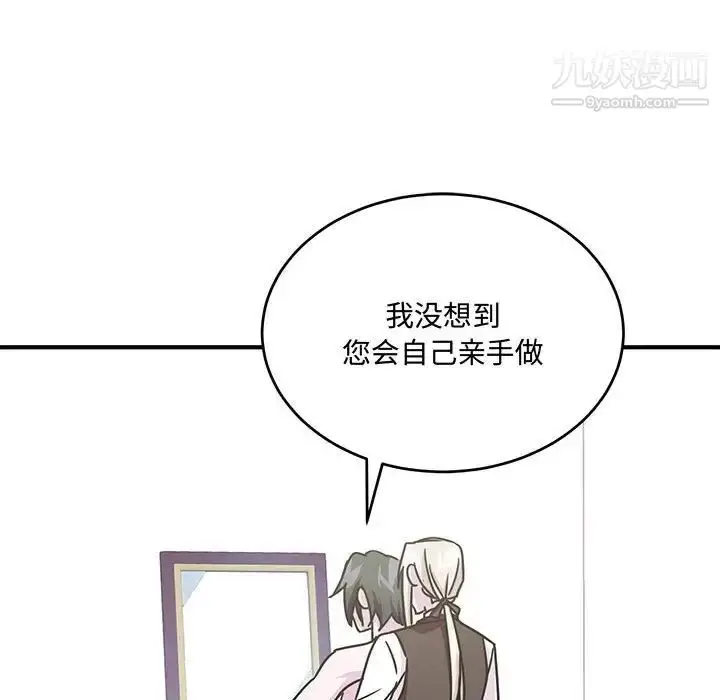 漫画《恋物BL短篇集》第8话第107张图