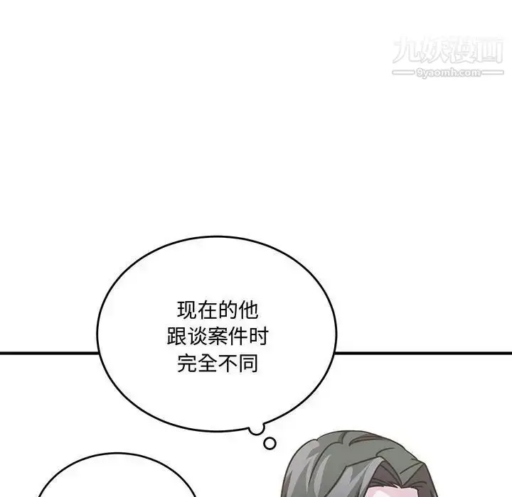 漫画《恋物BL短篇集》第8话第111张图