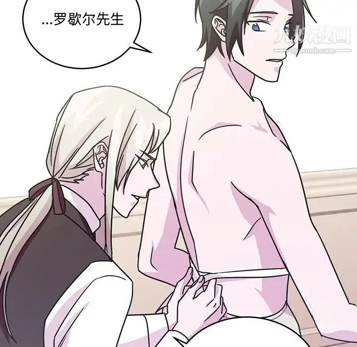 漫画《恋物BL短篇集》第8话第112张图