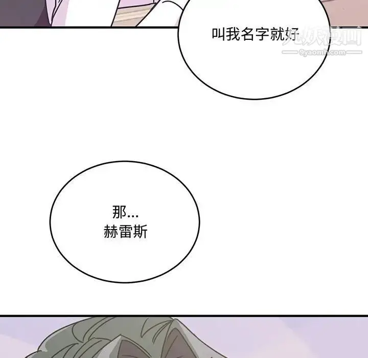 漫画《恋物BL短篇集》第8话第113张图