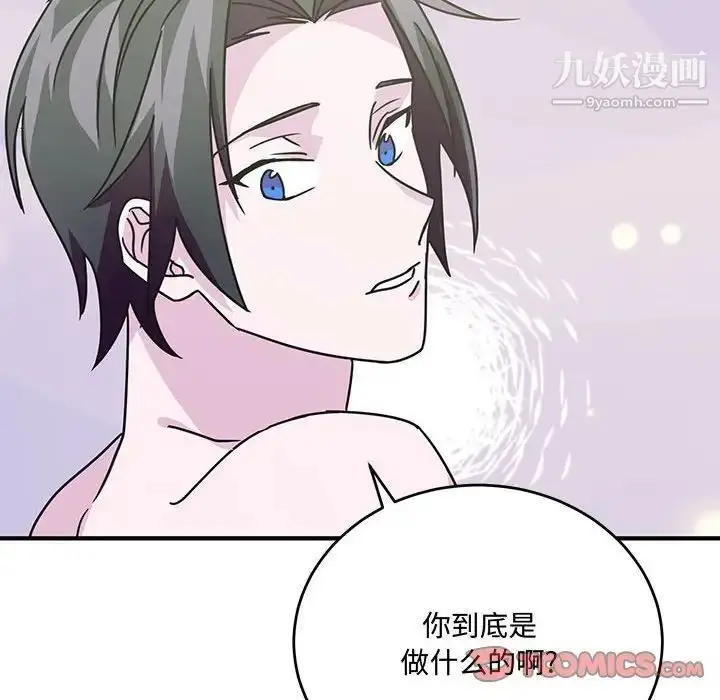漫画《恋物BL短篇集》第8话第114张图