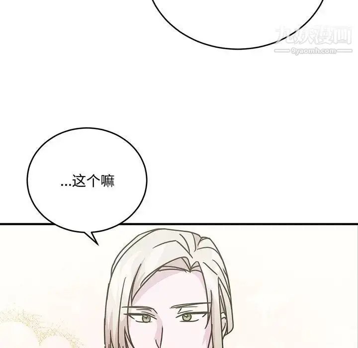 漫画《恋物BL短篇集》第8话第115张图