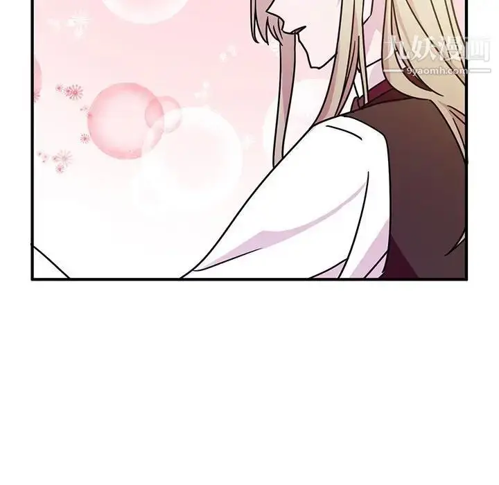 漫画《恋物BL短篇集》第8话第12张图