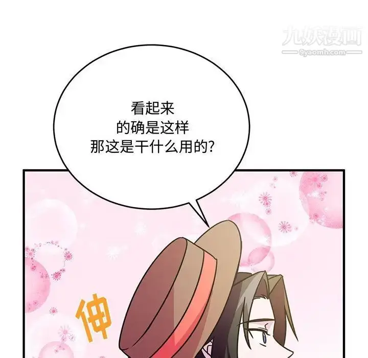 漫画《恋物BL短篇集》第8话第13张图