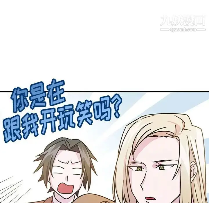 漫画《恋物BL短篇集》第8话第15张图